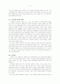 노인복지의 문제점 7페이지