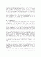 노인복지의 문제점 8페이지