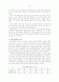 노인복지의 문제점 9페이지