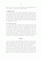 노인복지의 문제점 12페이지