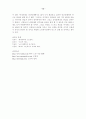 노인복지의 문제점 13페이지