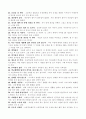 자신의 장점 100가지(자기 장점) 3페이지