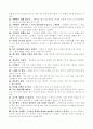 자신의 장점 100가지(자기 장점) 4페이지