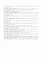 자신의 장점 100가지(자기 장점) 6페이지