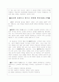MBTI성격유형검사 (타인을 통한 자신의 유형) 2페이지