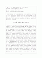 MBTI성격유형검사 (타인을 통한 자신의 유형) 3페이지