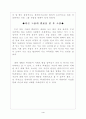 MBTI성격유형검사 (타인을 통한 자신의 유형) 4페이지