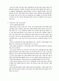 산업구조 변화와 여성 대졸의 취업 2페이지