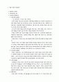 산업구조 변화와 여성 대졸의 취업 3페이지