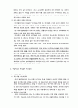 산업구조 변화와 여성 대졸의 취업 5페이지