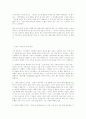 히딩크 리더쉽 강점 분석 4페이지