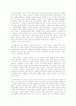 히딩크 리더쉽 강점 분석 5페이지