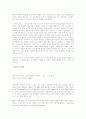 히딩크 리더쉽 강점 분석 6페이지