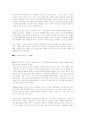 히딩크 리더쉽 강점 분석 8페이지