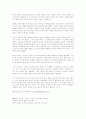 히딩크 리더쉽 강점 분석 9페이지
