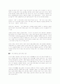 히딩크 리더쉽 강점 분석 11페이지