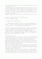 이문열론 3페이지