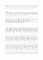 이문열론 4페이지