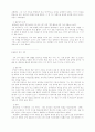 이문열론 5페이지