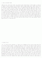 잭 웰치의 리더십 1페이지