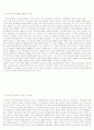 잭 웰치의 리더십 3페이지
