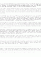 문명의충돌,저자소개, 독후감 5페이지