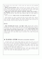 [논문] 성격장애 [의약학] 3페이지