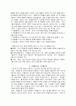 우리나라 수학교육 문제와 개선 방안 4페이지