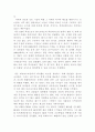 잭웰치에 관하여... 2페이지