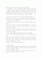 잭웰치에 관하여... 3페이지