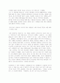 잭웰치에 관하여... 4페이지