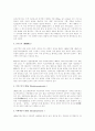 운석의 일반자료 2페이지