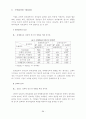 IR의 관계마케팅관리에 관한 연구 관계마케팅 24페이지
