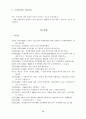 IR의 관계마케팅관리에 관한 연구 관계마케팅 26페이지