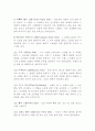 포크댄스 스텝 4페이지