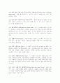 포크댄스 스텝 5페이지