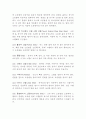 포크댄스 스텝 8페이지