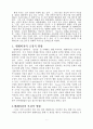 TV가 아동에게 미치는 영향(만화 중심으로) 1페이지
