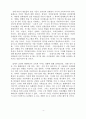 TV가 아동에게 미치는 영향(만화 중심으로) 4페이지