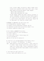 형소법 문제 3페이지