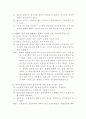 형소법 문제 4페이지