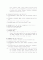 형소법 문제 5페이지
