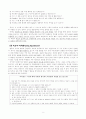 학습 발문 3페이지