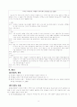 학습 발문 8페이지
