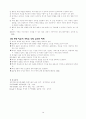 학습 발문 10페이지