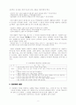 사실, 개념, 일반화의 수업 6페이지