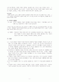 사실, 개념, 일반화의 수업 9페이지