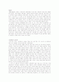 님웨일즈의 아리랑 서평 2페이지