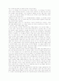 님웨일즈의 아리랑 서평 3페이지