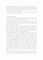 님웨일즈의 아리랑 서평 4페이지